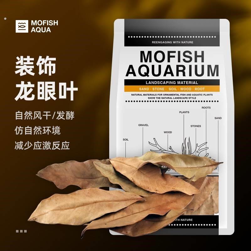 南美缸原生缸造景装饰天然落叶果实龙眼叶榄仁叶降酸龟缸造景素材