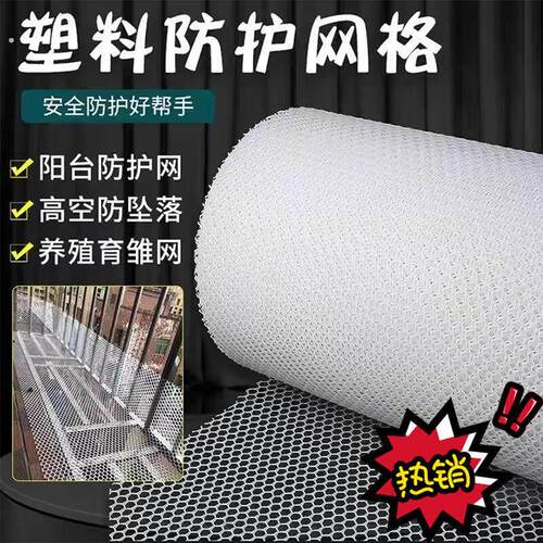 宠物狗笼垫兔笼猫笼塑料网格脚垫荷兰猪豚鼠垫子鸡鸭鹅漏粪垫子