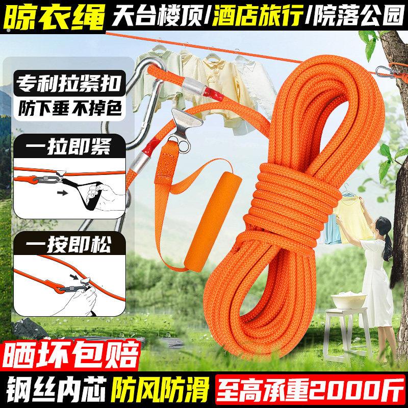户外一拉即紧晾衣绳室外加粗凉衣绳天台楼顶晒被子神器专用的绳子