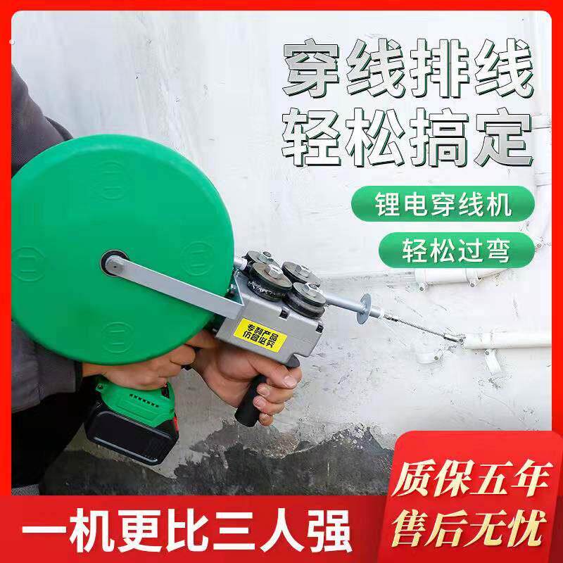锂电穿线机自动穿线器全自动电工万能钢丝穿线器电动拉丝穿线神器