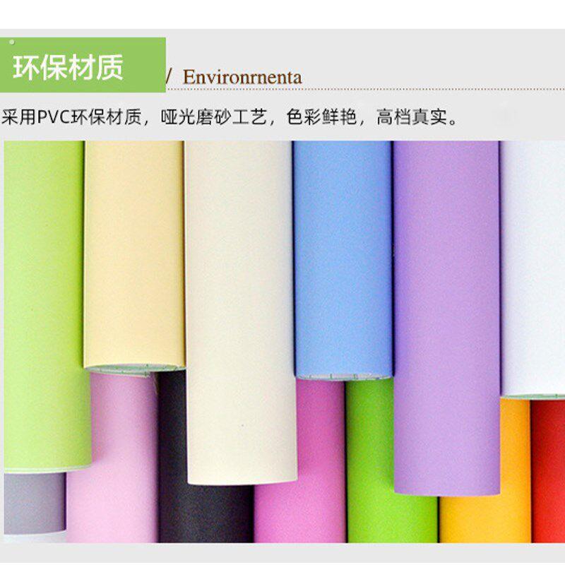 纯色贴纸壁纸自粘磨砂面防水即时贴幼儿园宿舍改造彩色墙贴壁纸