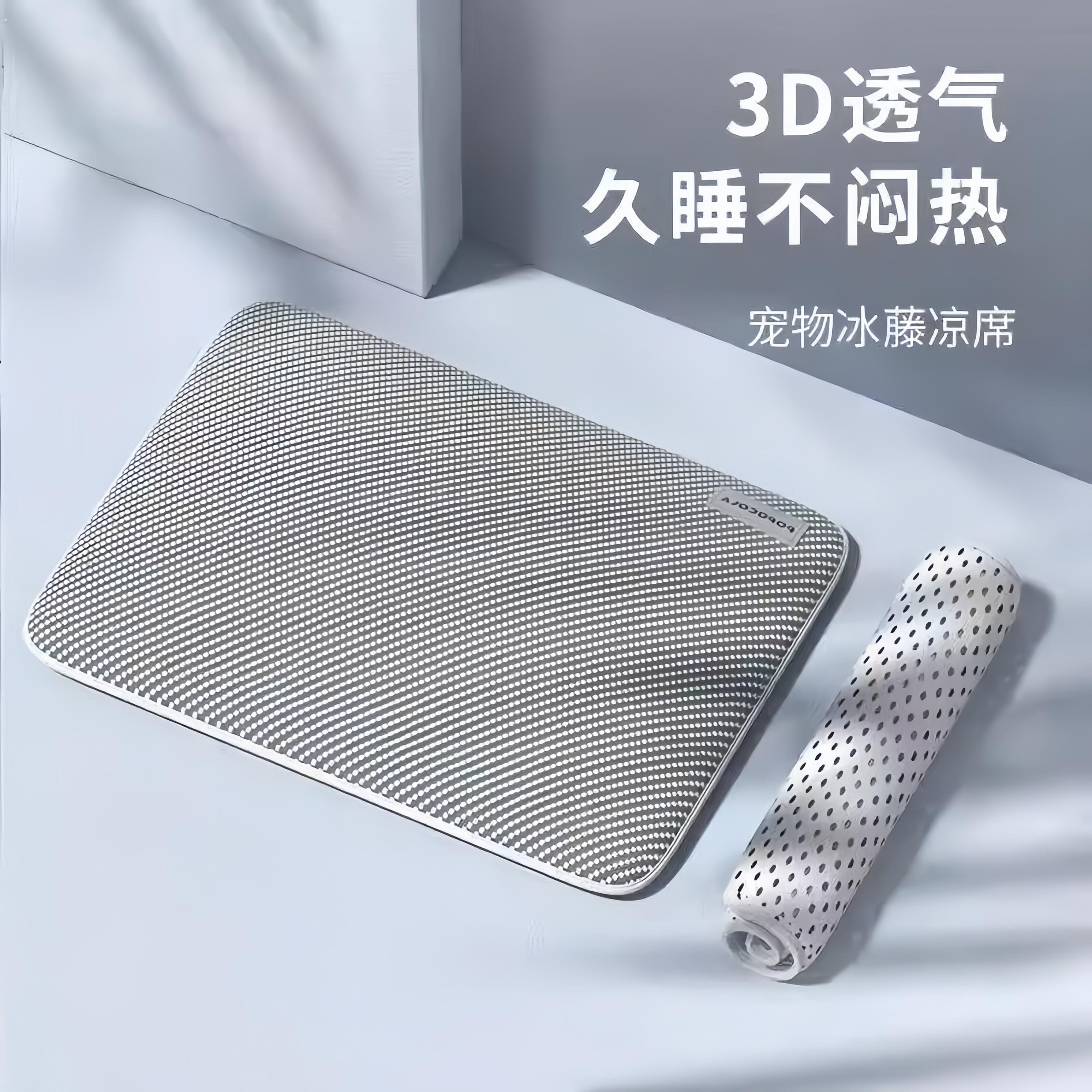 德国臻选宠物狗狗窝凉席猫咪冰垫夏天睡垫夏季睡觉用凉垫可拆洗冰