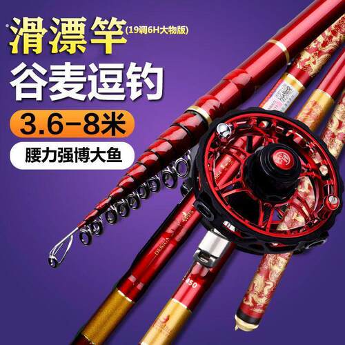 滑漂竿19调矶竿谷麦竿远投专用大导环碳素超轻矶钓竿手竿套装