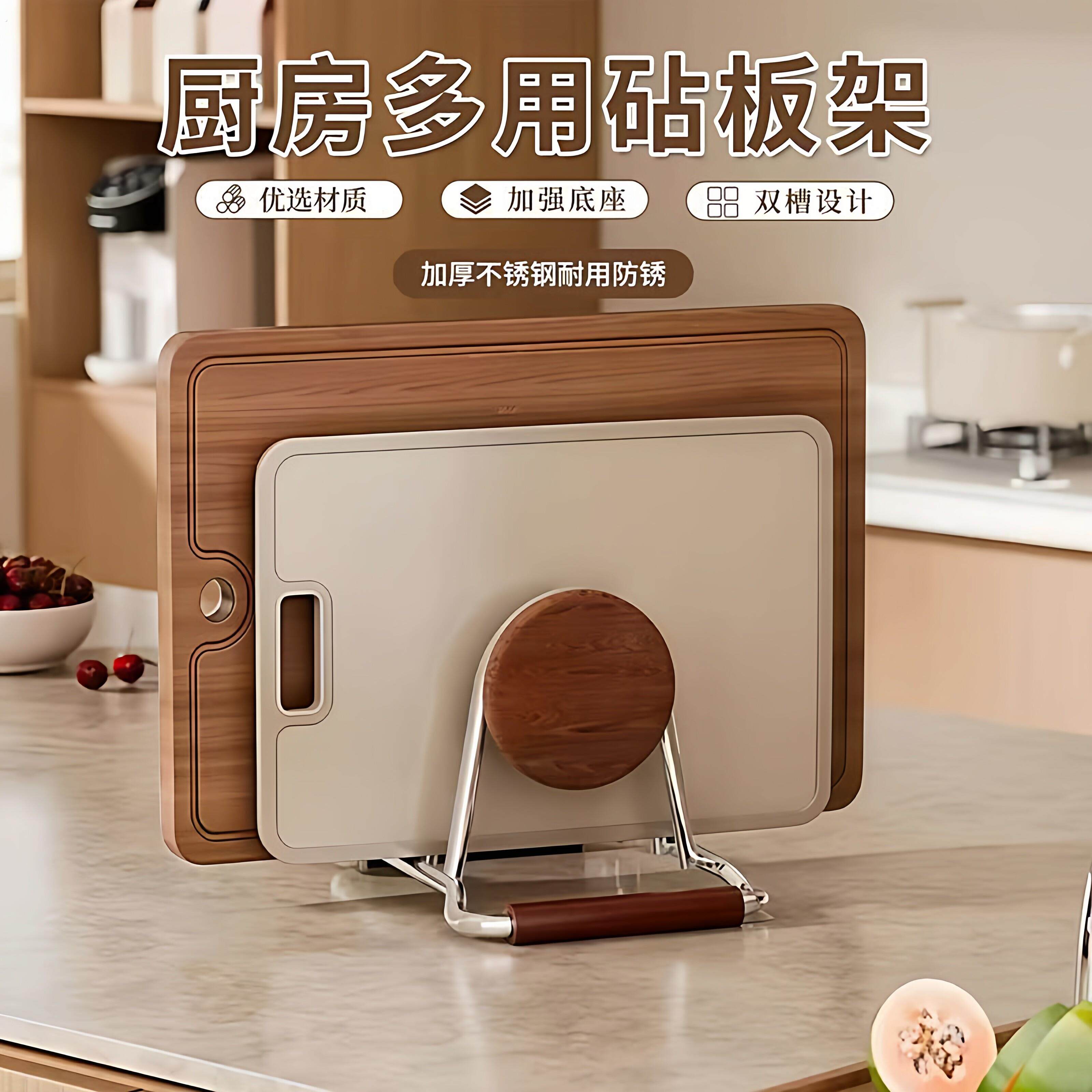 加厚不锈钢菜板架锅盖置物架砧板案板沥水架双层厨房多功能置物架