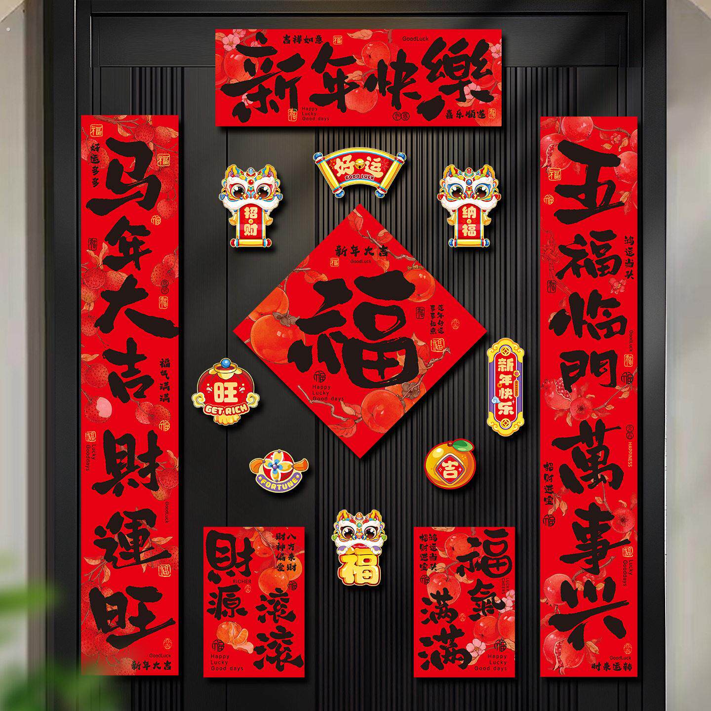 全磁吸对联大尺寸2026新款春联马年春节批货新年过年入户门福字贴