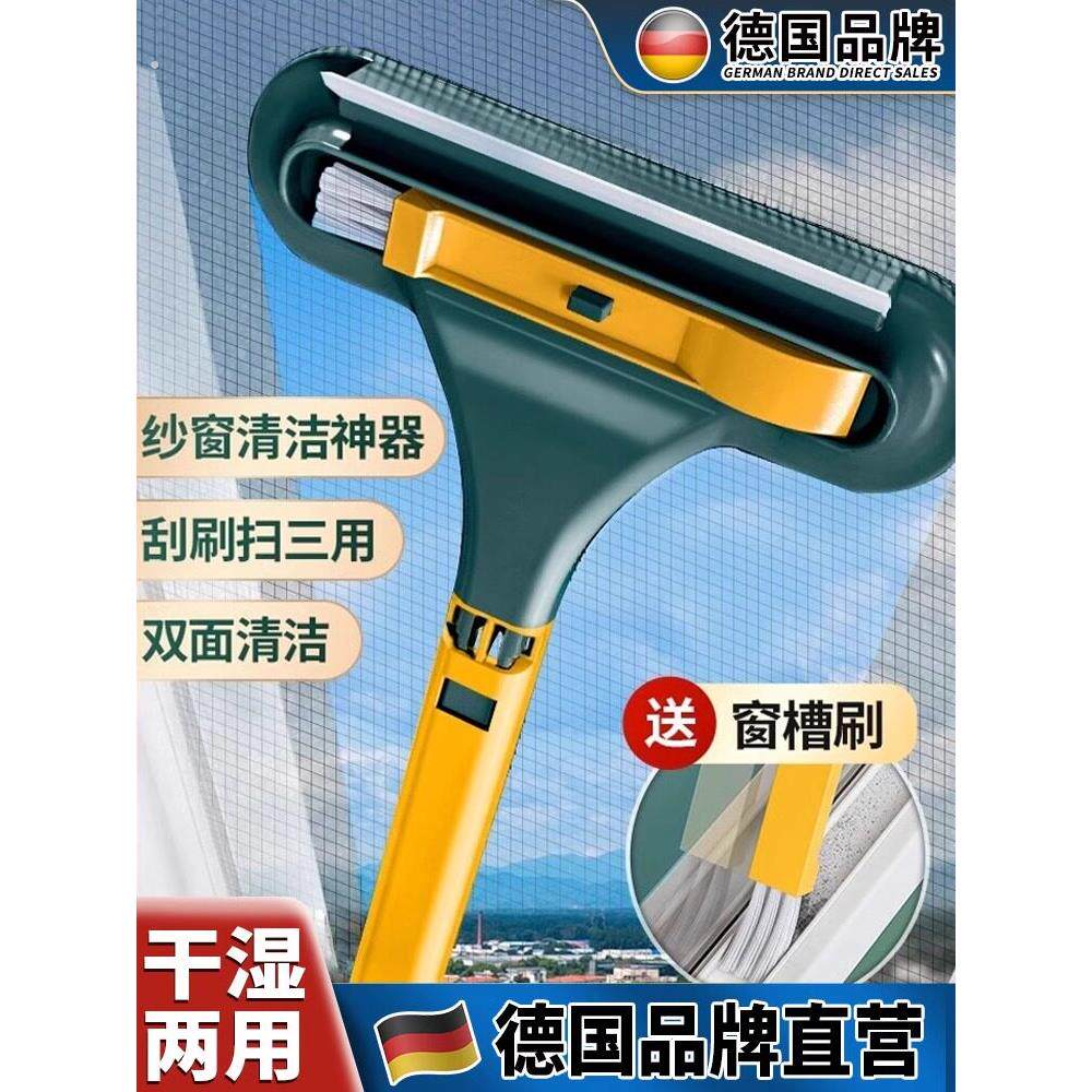 纱窗刷清洗神器擦玻璃免拆洗擦窗户网清洁工具家用高楼刮水双面刷