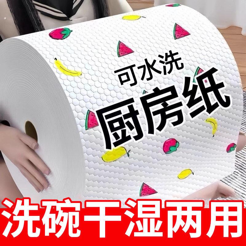 厨房纸巾专用纸巾吸油吸水懒人抹布一次性干湿两用洗碗布不易沾油