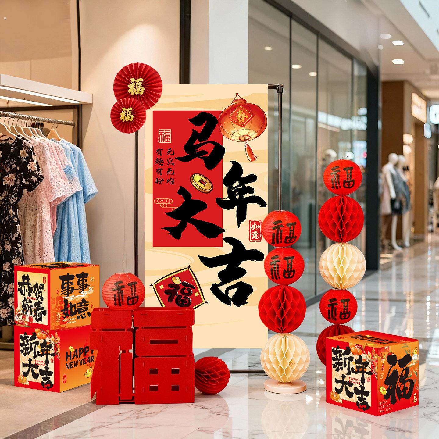 服装店过年氛围布置2026春节马年摆件商场门店铺背景挂布新年装饰