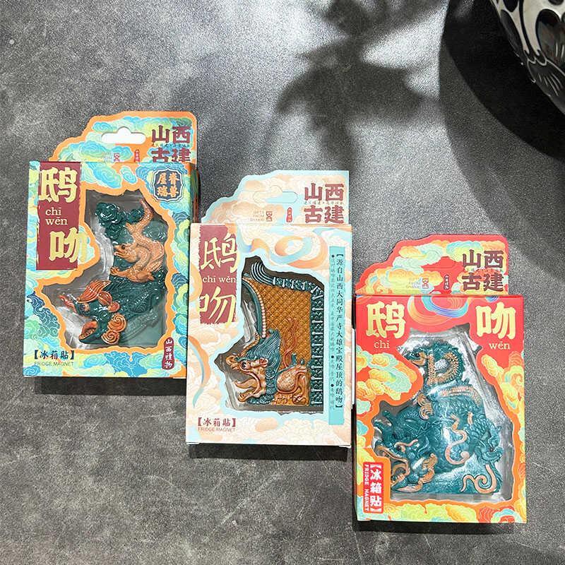 晋 山西文创古建筑鸱吻系列冰箱贴磁性贴旅游纪念品
