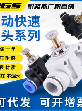 PSA气动气管接头SA管道节流阀LSA可调速阀PA限流阀8直通6 10 12mm