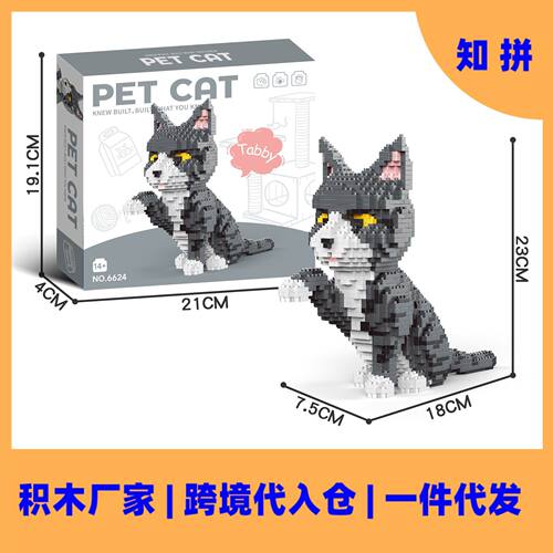 爆款积木玩具虎斑猫咪腊肠犬哈士奇微积木外销亚马逊跨境爆款