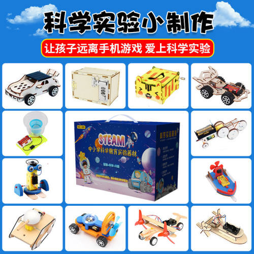 科学实验套装 stem儿童科学实验玩具小学生创客diy教学科技小制作