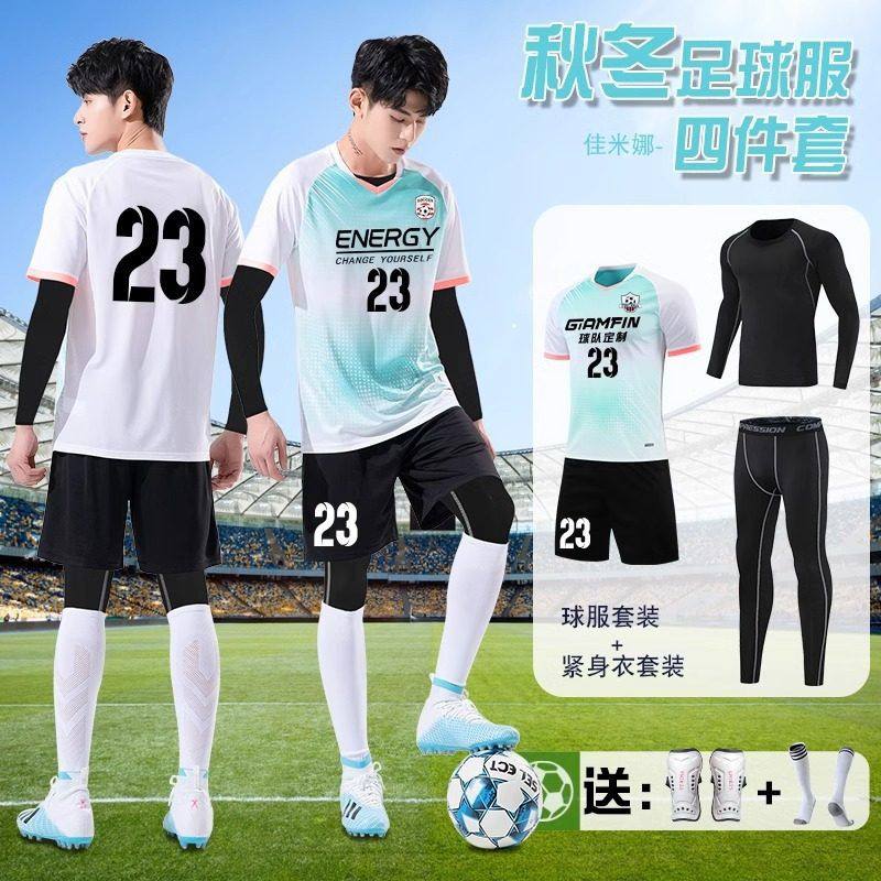 秋冬足球训练服定制女长袖速干四件套学生组队比赛队服足球衣服,运动/瑜伽/健身/球迷用品,足球服,淘宝优惠券,粉丝福利购,淘宝优惠卷