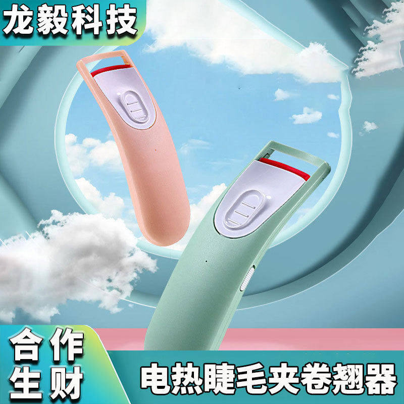 新款电烫睫毛夹卷翘持久定型眼睫毛夹小型局部便携电动睫毛卷翘器,美容美体仪器,睫毛卷烫器,淘宝优惠券,粉丝福利购,淘宝优惠卷