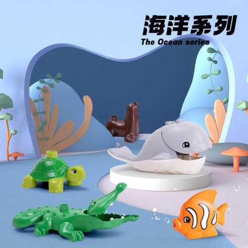 乐博士儿童大积木玩具DIY场景搭配动物教具海洋系列海洋主题