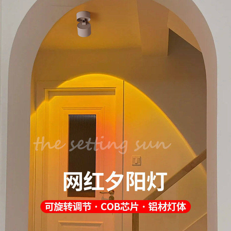 网红夕阳日不落射灯嵌入式家用玄关氛围明装卧室洗墙灯照画射灯,家装灯饰光源,嵌入式射灯,淘宝优惠券,粉丝福利购,淘宝优惠卷