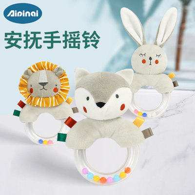 Aipinqi新款婴儿手摇圈0-1岁抓握手抓圈新生儿手摇铃义乌玩具