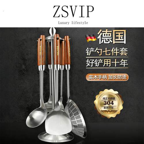德国304不锈钢锅铲套装家用厨房炒菜铲勺长柄铲子漏勺全套厨具