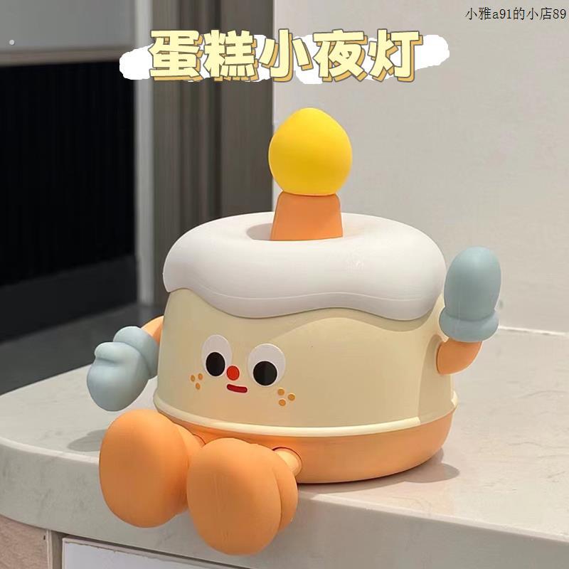 蛋糕生日礼物女生送闺蜜实用女孩精致有意义初中生玩偶小夜灯摆件