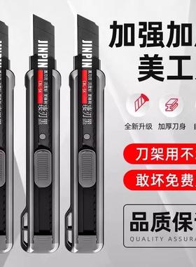黑刃美工刀重型加厚多功能裁纸刀拆快递壁纸刀手工业刀架锋利耐用