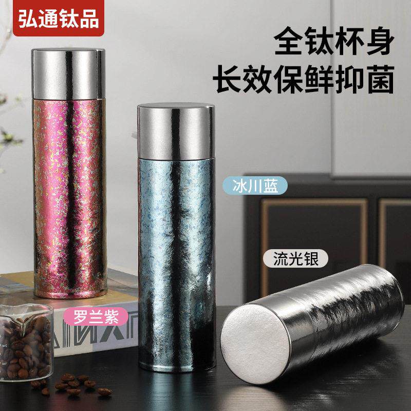 全纯钛杯纯保温杯双层全钛水杯高颜值养生杯子茶水分离高档礼品长