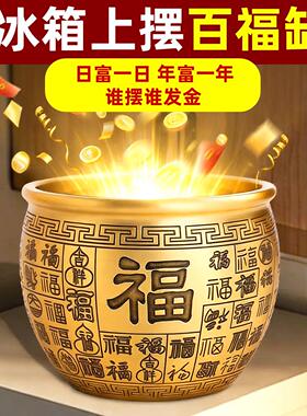 百福缸铜缸黄铜米缸摆件存钱罐冰箱顶部摆件开业礼品卧室客厅