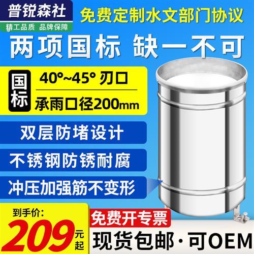 雨量桶传感器翻斗式雨量筒变送器降雨量监测监控气象监测站雨量计