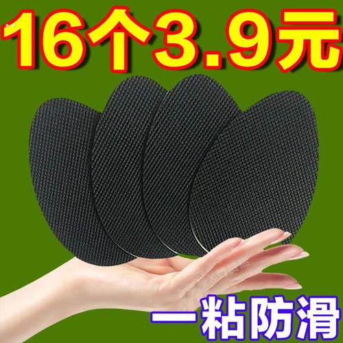 半圆橡胶鞋底防滑贴鞋子耐磨加厚运动鞋牛筋防滑鞋垫静音鞋底贴片