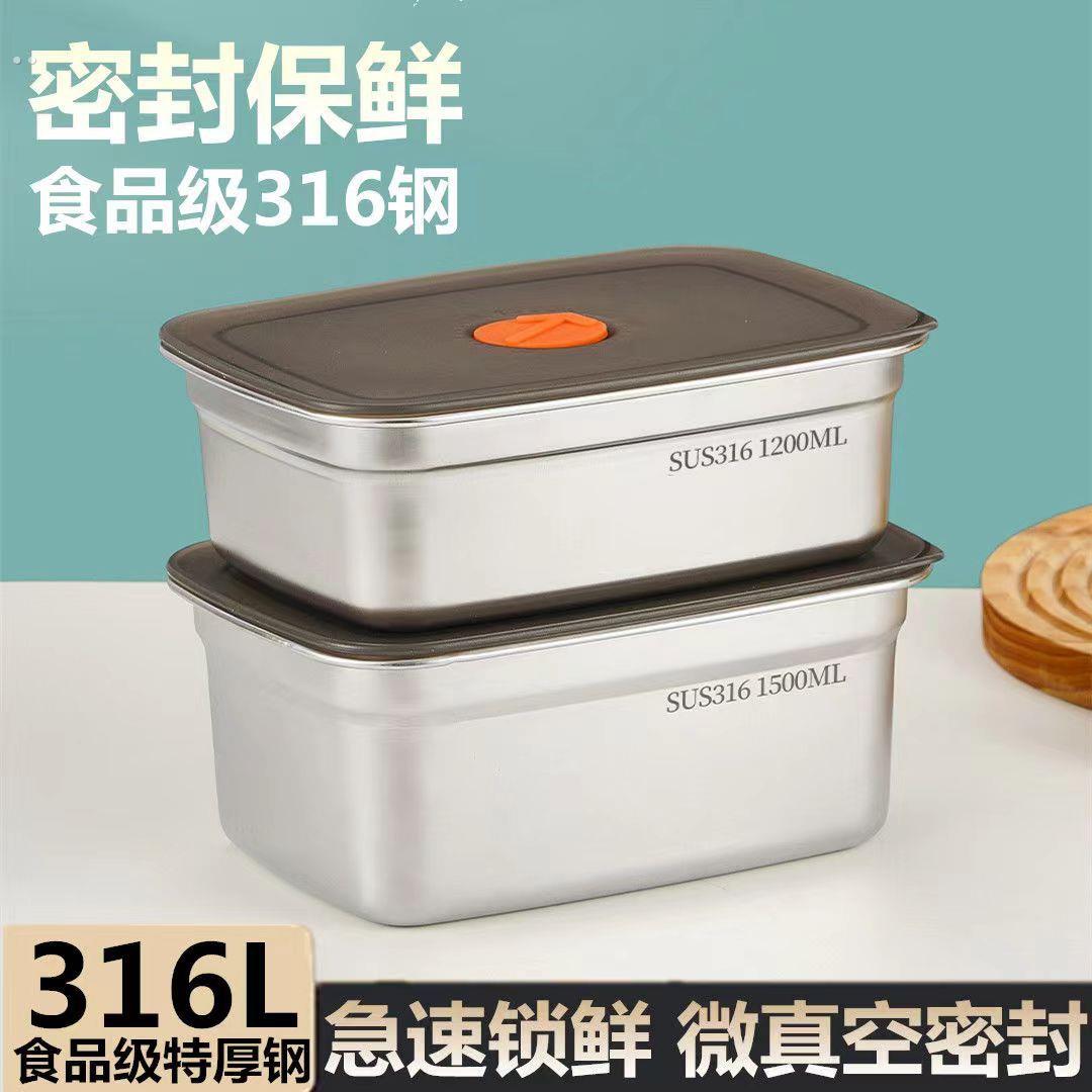食品级316不锈钢保鲜盒带盖饭盒便当盒水果野餐盒冰箱收纳盒烤箱