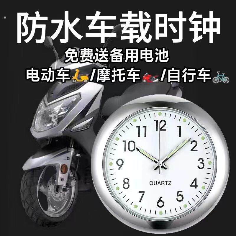 汽车车载时钟星空夜光钟表车内用电子表仪表台时间表石英表随意贴