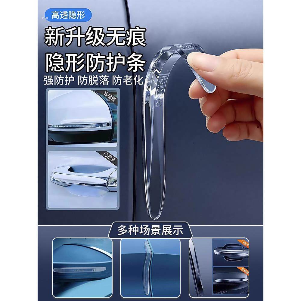 车门防撞条汽车防撞贴车贴轮眉防开门杀神器车门角车载防刮蹭胶条