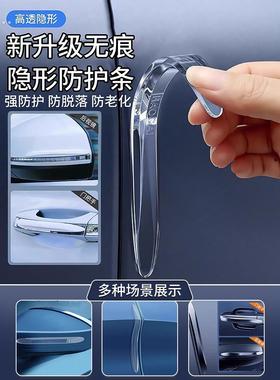 车门防撞条汽车防撞贴车贴轮眉防开门杀神器车门角车载防刮蹭胶条