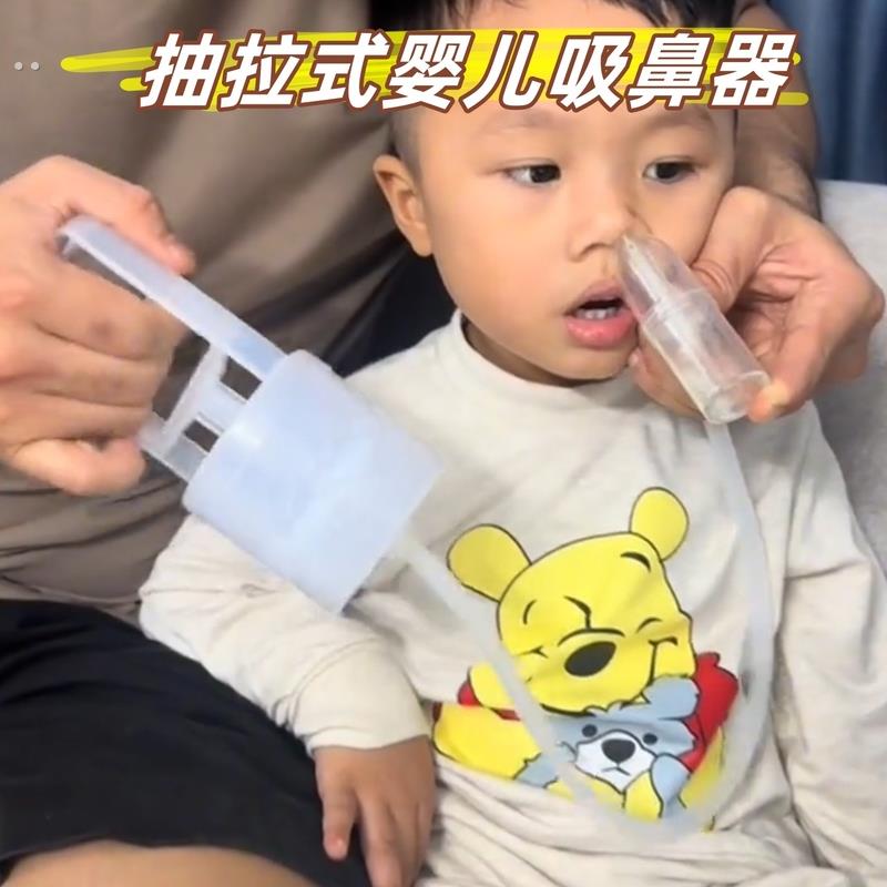 吸鼻涕器儿童婴儿手动抽拉式吸鼻器宝宝清理鼻屎洗鼻子负压通鼻塞