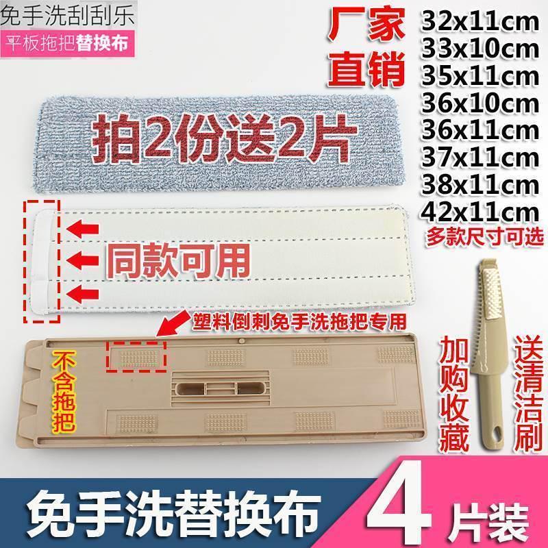 免手洗平板拖把替换布倒刺黏贴益家用头拖布式替换墩布头懒人头伟