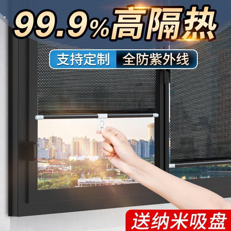 防晒遮阳卷帘隔热办公室窗帘免打孔安装拉卷式家用自由伸缩遮光帘