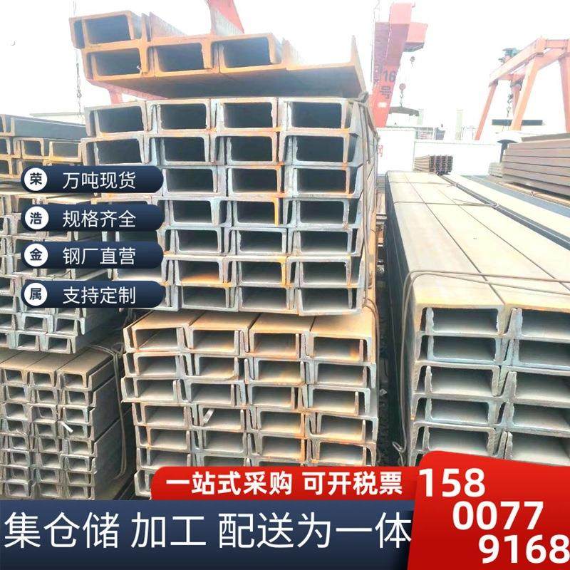 16-20#路基槽钢10-16阁楼槽钢20-30打桩槽钢~注模槽钢~机械槽钢