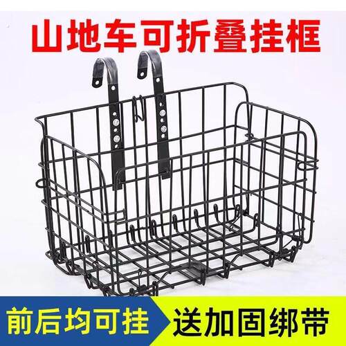 厂家供应登山车自行车车筐大容量可折叠挂篮收纳筐前后可挂置物篮