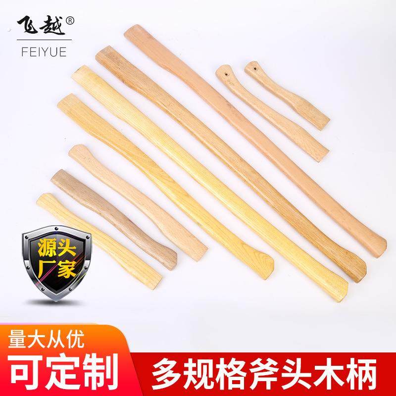 斧头柄木制木柄 新品斧子把柞木实用斧头把椿木斧柄青冈木斧柄