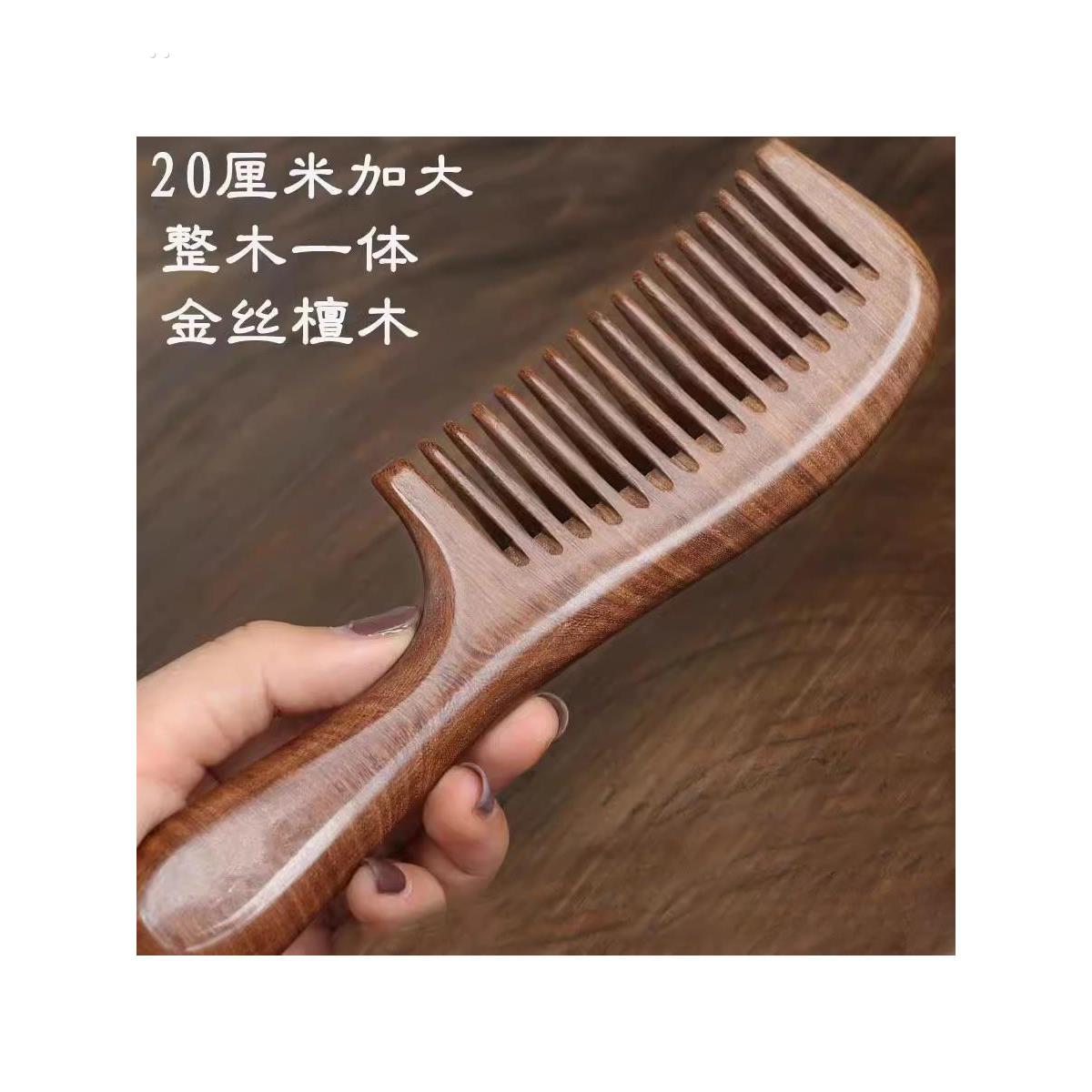 家用红檀木细齿梳女士长柄宽齿木梳传统工艺礼品檀木梳子