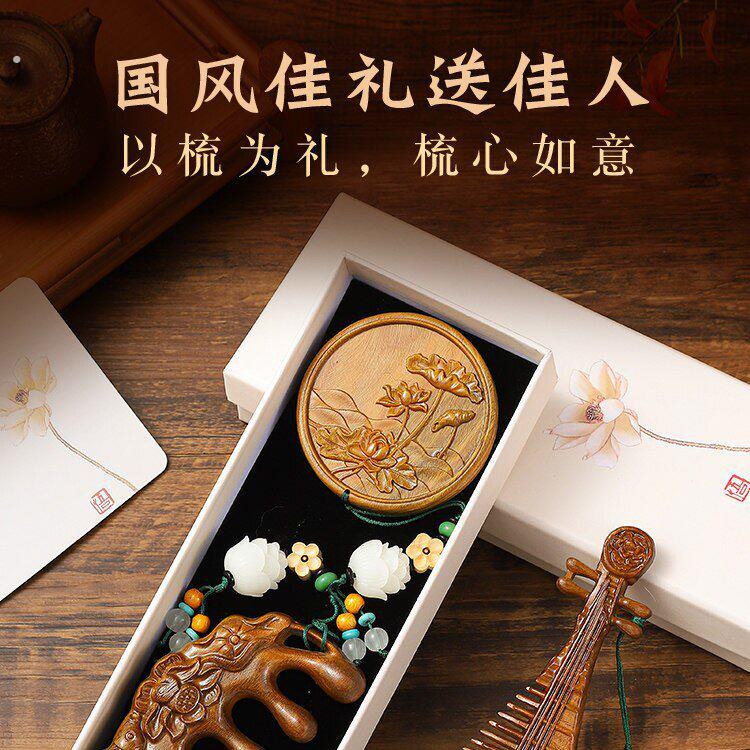 母亲节礼物送老师女生中国风伴手礼品特色老外生日礼物檀木梳礼盒