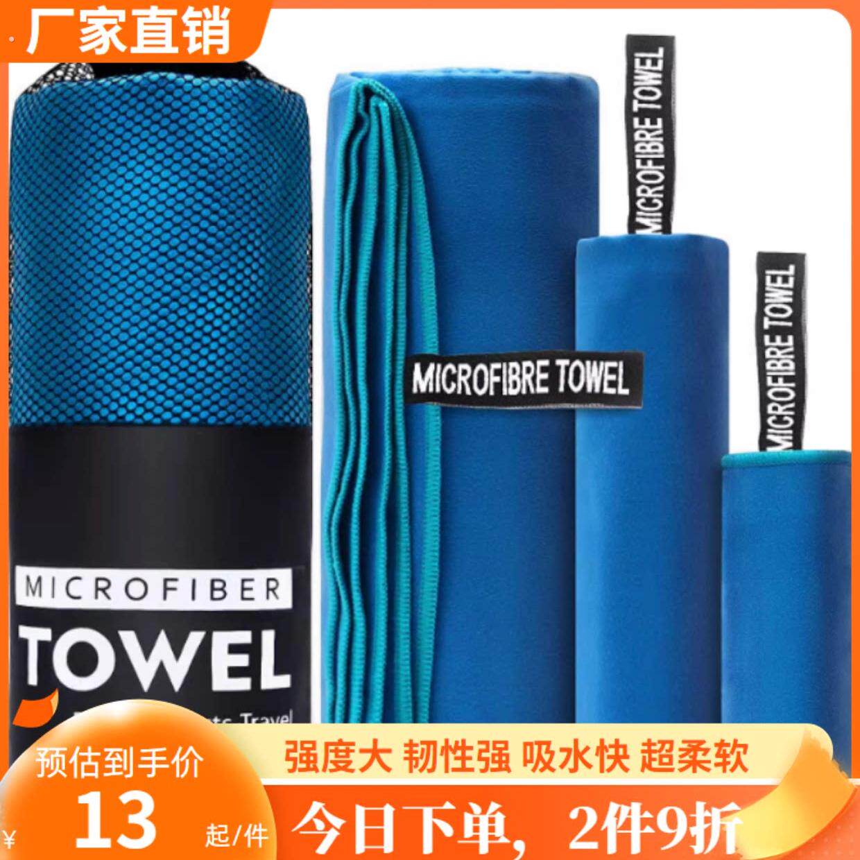 健身毛巾外贸双面绒速干毛巾超细纤维运动可携式吸汗瑜伽游泳毛巾