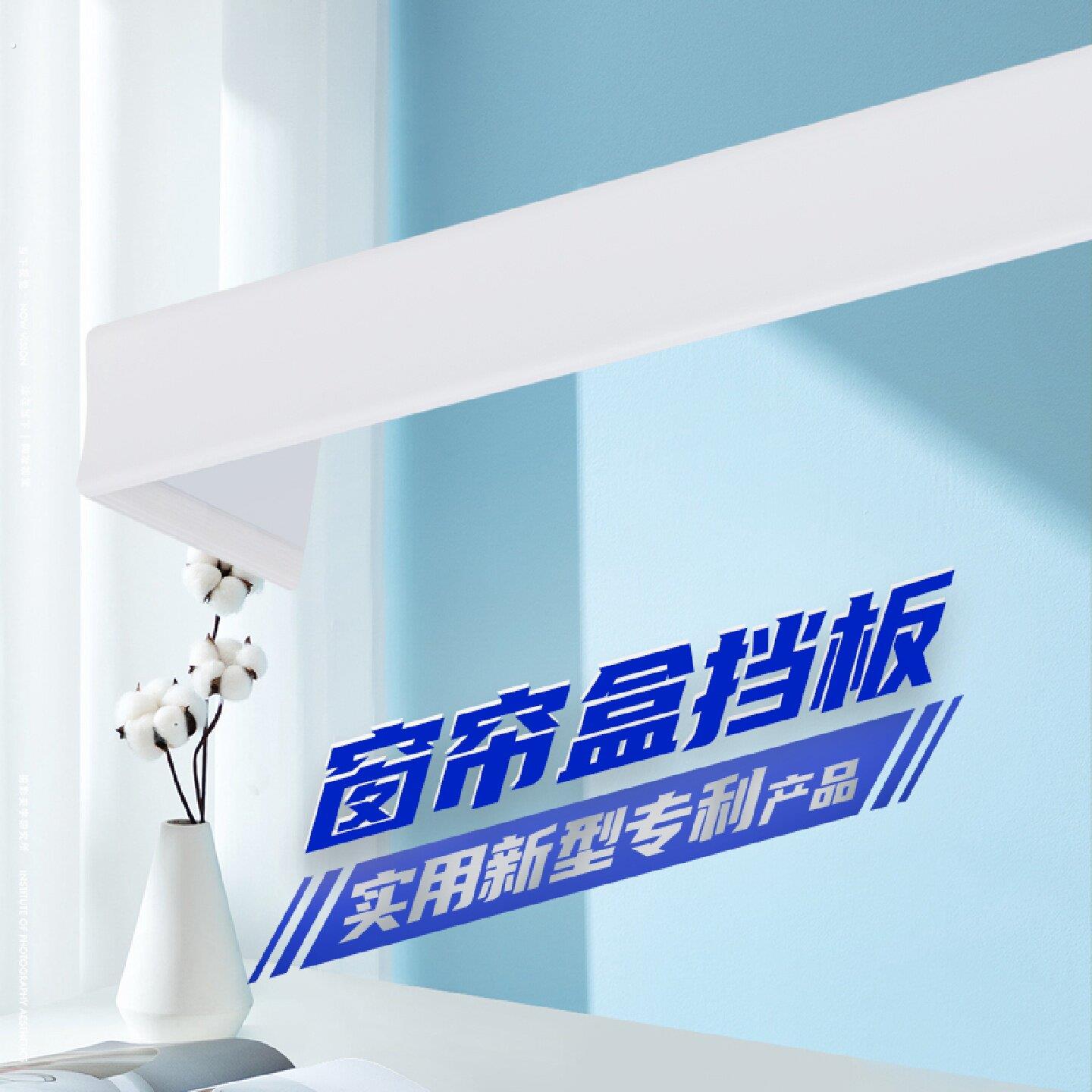 定制窗帘盒轨道一体遮挡盒电动轨道挡板智能灯带单轨双轨顶装侧装图片