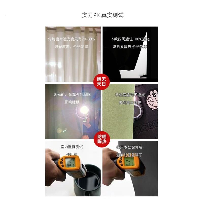2024新款全遮光窗帘遮阳布卧室成品阳台隔热防晒窗户简易帘免打孔