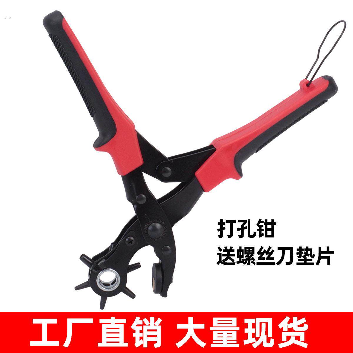 皮带打孔器打孔钳多功能打眼打洞器打孔冲手动工具腰带圆孔扁钳