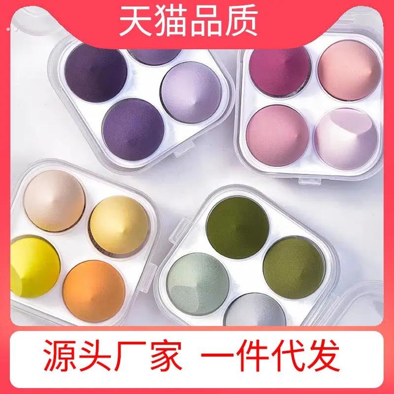 美妆蛋超软不吃粉干湿两用海绵粉扑彩妆蛋粉底液化妆工具收纳定妆