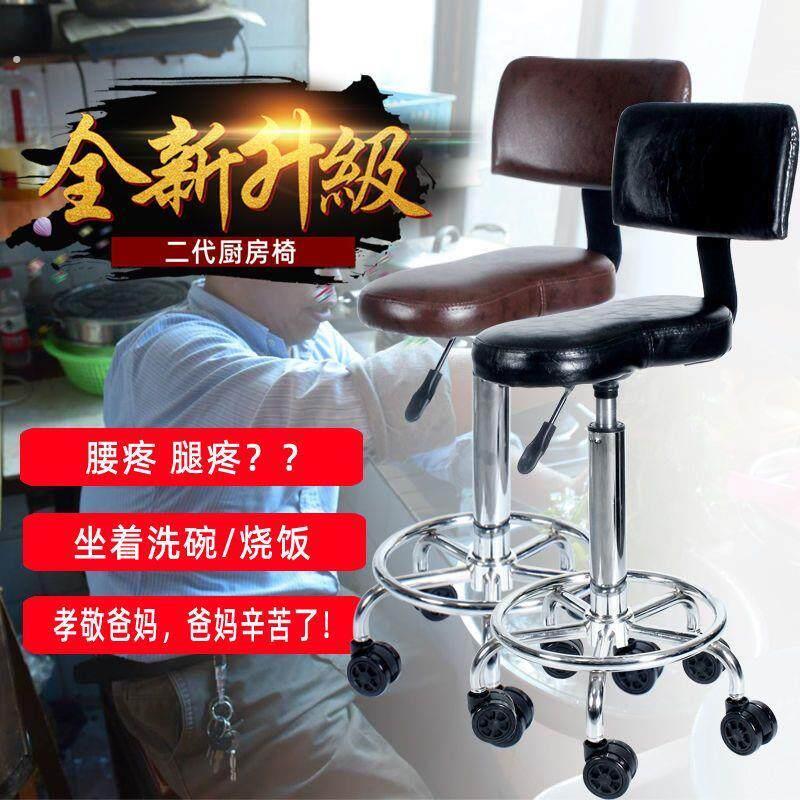 厨房炒菜洗碗椅子送父母礼物靠背腿疼专用椅家用旋转升降万向轮带