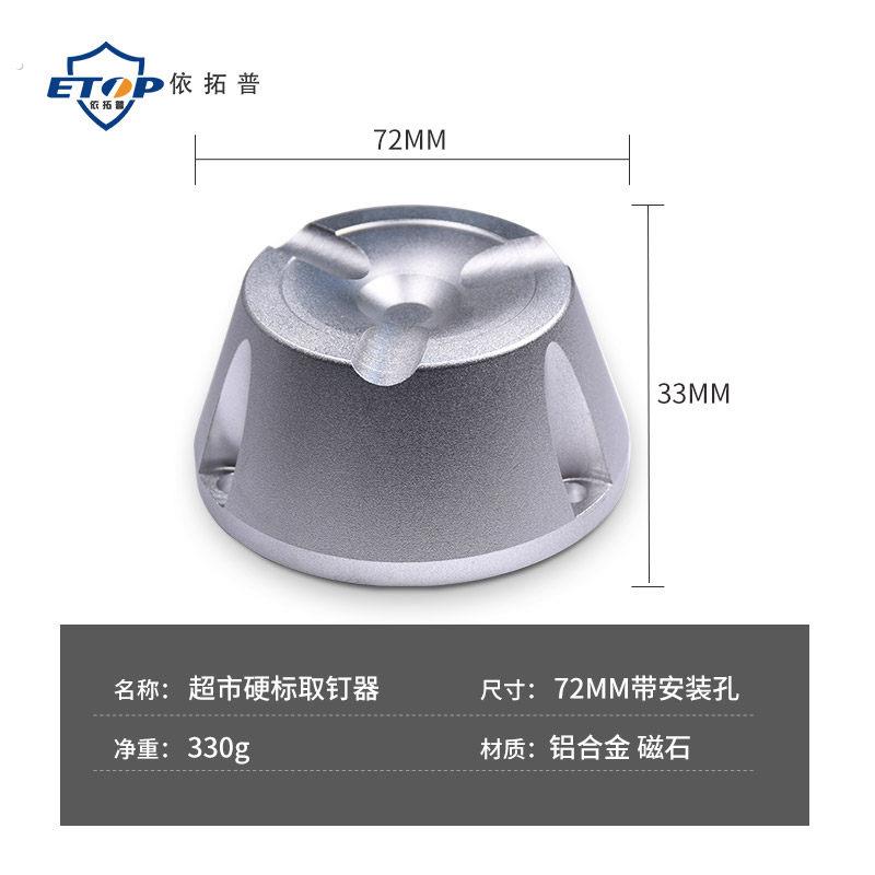防盗扣取扣器衣服取钉器万能强磁超市家用通用磁扣消磁器硬标解码