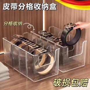 皮带收纳盒丝巾领带男士腰带展示架家用衣柜多功能分隔展示盒