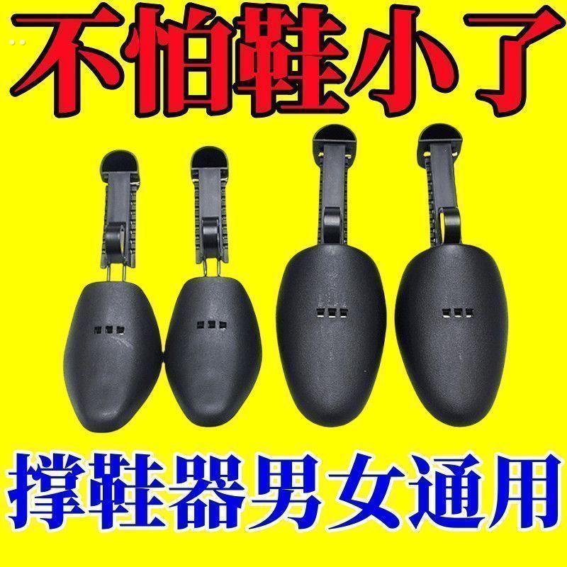 扩鞋器撑鞋器鞋撑高跟平底鞋扩大器撑大器男女鞋的定型鞋撑子通用