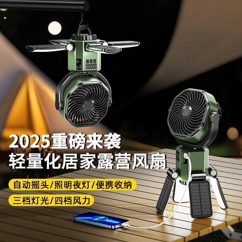 户外太阳能风扇带灯可摇头新款露营吊扇小型吊挂可携式充电超长续